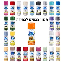  
ספריי צבע Ultra Cover 2X מבית rust oleum
 